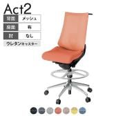 ITOKI オフィスチェア アクト2 ハイポジション アルミミラー脚 肘なし ランバーサポート ウレタンキャスター ハンガー付き 座:再生ポリエステル ZT