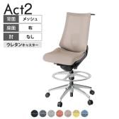 ITOKI オフィスチェア アクト2 ハイポジション アルミミラー脚 肘なし ランバーサポート ウレタンキャスター ハンガー付き 座:再生ポリエステル ZD