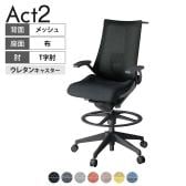 ITOKI オフィスチェア アクト2 ハイポジション 樹脂脚 T型肘 ランバーサポート ウレタンキャスター 事務椅子 ハンガー付き 座:再生ポリエステル W2