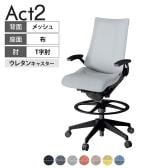 ITOKI オフィスチェア アクト2 ハイポジション 樹脂脚 T型肘 ウレタンキャスター 事務椅子 デスクチェア 座:再生ポリエステル T1