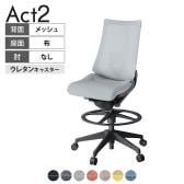 ITOKI オフィスチェア アクト2 ハイポジション 樹脂脚 肘なし ランバーサポート ウレタンキャスター 事務椅子 デスクチェア 座:再生ポリエステル W2