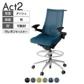 ITOKI オフィスチェア アクト2 ハイポジション アルミミラー脚 アジャスタブル肘 ランバーサポート ウレタンキャスター ハンガー付き 背:抗ウイルスメッシュ ZT