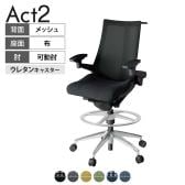 ITOKI オフィスチェア アクト2 ハイポジション アルミミラー脚 アジャスタブル肘 ウレタンキャスター 事務椅子 ハンガー付き 背:抗ウイルスメッシュ ZT