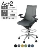 ITOKI オフィスチェア アクト2 ハイポジション アルミミラー脚 アジャスタブル肘 ウレタンキャスター 事務椅子 ハンガー付き 背:抗ウイルスメッシュ ZD
