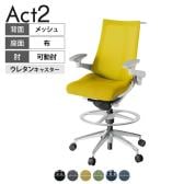 ITOKI オフィスチェア アクト2 ハイポジション アルミミラー脚 アジャスタブル肘 ウレタンキャスター 事務椅子 ハンガー付き 背:抗ウイルスメッシュ ZN