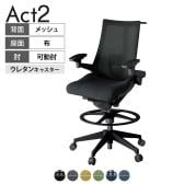 ITOKI オフィスチェア アクト2 ハイポジション 樹脂脚 アジャスタブル肘 ランバーサポート ウレタンキャスター ハンガー付き 背:抗ウイルスメッシュ T1
