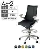 ITOKI オフィスチェア アクト2 ハイポジション 樹脂脚 アジャスタブル肘 ウレタンキャスター 事務椅子 デスクチェア 背:抗ウイルスメッシュ GN