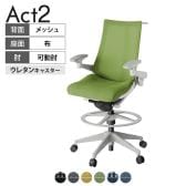 ITOKI オフィスチェア アクト2 ハイポジション 樹脂脚 アジャスタブル肘 ウレタンキャスター 事務椅子 ハンガー付き 背:抗ウイルスメッシュ GN