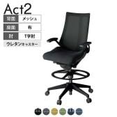 ITOKI オフィスチェア アクト2 ハイポジション 樹脂脚 T型肘 ウレタンキャスター 事務椅子 デスクチェア 背:抗ウイルスメッシュ T1