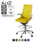 ITOKI オフィスチェア アクト2 ハイポジション 樹脂脚 T型肘 ウレタンキャスター 事務椅子 デスクチェア 背:抗ウイルスメッシュ GN