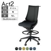 ITOKI オフィスチェア アクト2 ハイポジション 樹脂脚 肘なし ウレタンキャスター 事務椅子 デスクチェア ハンガー付き 背:抗ウイルスメッシュ W2