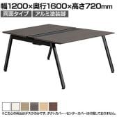 【本体】ITOKI(イトーキ) アフィーノ フリーアドレスデスク ワークベンチ 両面タイプ アルミ塗装脚 会議机 メラミン化粧板 幅1200×奥行1600×高さ720mm 日本製