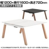 【本体】ITOKI(イトーキ) アフィーノ フリーアドレスデスク ワークベンチ 両面タイプ 木製脚 会議机 アクリル化粧板 幅1200×奥行1600×高さ720mm 日本製