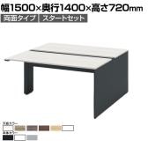 【本体】ITOKI(イトーキ) INTERLINK R インターリンクRパネル脚・両面タイプスタートセット フリーアドレスデスク 幅1500×奥行1400×高さ720mm CLR-154SES