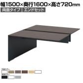 【本体】ITOKI(イトーキ) INTERLINK R インターリンクRパネル脚・両面タイプエンドセット フリーアドレスデスク 幅1500×奥行1600×高さ720mm CLR-156EES