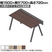 【本体】ITOKI(イトーキ) アフィーノ フリーアドレスデスク ワークベンチ 片面タイプ アルミ塗装脚 会議机 メラミン化粧板 幅1500×奥行700×高さ720mm 日本製
