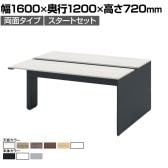 【本体】ITOKI(イトーキ) INTERLINK R インターリンクRパネル脚・両面タイプスタートセット フリーアドレスデスク 幅1600×奥行1200×高さ720mm CLR-162SES