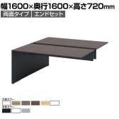 【本体】ITOKI(イトーキ) INTERLINK R インターリンクRパネル脚・両面タイプエンドセット フリーアドレスデスク 幅1600×奥行1600×高さ720mm CLR-166EES