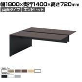 【本体】ITOKI(イトーキ) INTERLINK R インターリンクRパネル脚・両面タイプエンドセット フリーアドレスデスク 幅1800×奥行1400×高さ720mm CLR-184EES