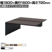 【本体】ITOKI(イトーキ) INTERLINK R インターリンクRパネル脚・両面タイプエンドセット フリーアドレスデスク 幅1800×奥行1600×高さ720mm CLR-186EES