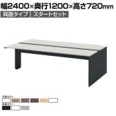 【本体】ITOKI(イトーキ) INTERLINK R インターリンクRパネル脚・両面タイプスタートセット フリーアドレスデスク 幅2400×奥行1200×高さ720mm CLR-242SES