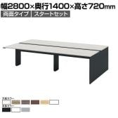 【本体】ITOKI(イトーキ) INTERLINK R インターリンクRパネル脚・両面タイプスタートセット フリーアドレスデスク 幅2800×奥行1400×高さ720mm CLR-284SES