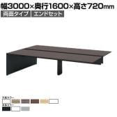 【本体】ITOKI(イトーキ) INTERLINK R インターリンクRパネル脚・両面タイプエンドセット フリーアドレスデスク 幅3000×奥行1600×高さ720mm CLR-306EES