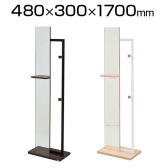 Rita ハンガーミラー 鏡 姿見  ハンガーラック 北欧 幅480×奥行300×高さ1700mm DRT-1005