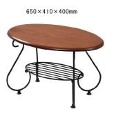 ヨーロッパ風 ロートアイアン 家具 楕円 センターテーブル 幅65cm アイアン 脚 アンティーク風 ソファテーブル ローテーブル サイドテーブル