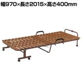 樹脂すのこ 折りたたみベッド 高通気性 省スペース 簡単折りたたみ 幅970×長さ2015×高さ400mm