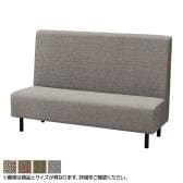 ファースト ハイバックソファ 4本脚 ファミレスソファ ベンチシート 業務用ソファ 飲食店用 ファブリック張地 幅1200×奥行600×高さ1000mm