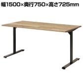 杉古材ミーティングテーブル 会議スペース 打合せ 国産杉古材天板採用 ハンドメイド ビンテージ 幅1500×奥行750×高さ725mm 会議机 会議テーブル 会議用テーブル