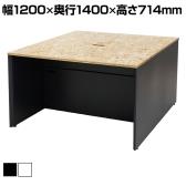 OSBワークデスク 基本セット フリーアドレスデスク OSB合板天板採用 なめらか研磨仕上 ビンテージ 幅1200×奥行1400×高さ714mm