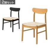 【2脚セット】木製チェア ミーティングチェア スタイリッシュ 業務用 座:ペーパーコード 成形合板 幅510×奥行460×座面高さ420mm