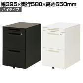 インワゴン ハイタイプ デスク下ワゴン デスクワゴン デスク下収納 スチール製 ペントレー付き 幅395×奥行580×高さ650mm