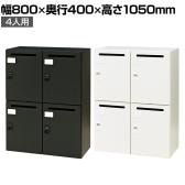 パーソナルロッカー 4人用 スチールロッカー フリーアドレス環境 ダイヤル錠仕様 セキュリティ 幅800×奥行400×高さ1050mm