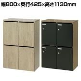 木製パーソナルロッカー 4人用 木製ロッカー フリーアドレス環境 鍵/ネームプレート付属 セキュリティ 幅800×奥行425×高さ1130mm