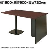 【抗菌加工】SOCIA ミーティングテーブル 会議机 会議テーブル 日本製 木製天板 台形 打ち合わせ オフィス 幅1500×奥行900×高さ720mm ASO-DT1590B【SIAA】