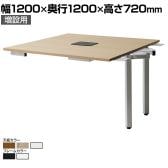 【追加/増設用】ワークデスク フリーアドレスデスク 4本脚 オフィスデスク 正方形 WS-WD1212-LK 配線ホール 配線トレー 幅1200×奥行1200×高さ720mm