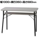 【MASH】 mild ミルド ダイニングカウンターテーブル 奥行350mm コンパクトサイズ サブテーブル 天板・棚板:パーティクルボード 脚:スチール ストーングレー