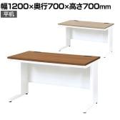 LDCデスク オフィスデスク 事務机 平机 配線ホール付き L型脚 幅1200×奥行700×高さ700mm LDC-H127 ホワイトフレーム
