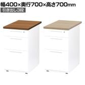 LDCデスク 脇机 サイドキャビネット オフィスデスク 事務机 3段 幅400×奥行700×高さ700mm LDC-WD3 鍵付き ダブルサスペンションレール ホワイトフレーム