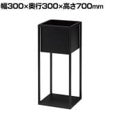 フラワーボックス プランターボックス 日本製 スチール製 グリーンボックス アジャスター付き NWP-073F 幅300×奥行300×高さ700mm 業務用 オフィスエントランス