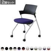 【2脚セット】ネスティングチェア YL-6 スタッキングチェア ミーティングチェア 肘付き(ハーフ肘) 会議椅子 平行スタッキング キャスター脚 業務用 学校
