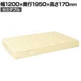 スプリングマット マットレス ベッドマットレス セミダブル 快適睡眠 ボンネルコイル採用 コイルスプリング MRS-120 幅1200×奥行1950×高さ170mm