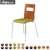 【4脚セット】ALES-P チェア 会議椅子 オフィスチェア ミーティングチェア 成形合板 メッキ脚 座面パッド付き ファブリック張地 幅505×奥行505×座面高さ460mm