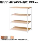 SOCIA シェルフ 収納棚 ホワイトフレーム 4段 日本製 抗菌・抗ウイルス天板採用 SIAA準拠 幅900×奥行450×高さ1130mm / ASO-S9045W