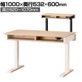 コイズミ Famio ファミオ 電動昇降デスク 奥行・高さ調節 スタンディングデスク 昇降机 配線収納 テレワーク 学習机 幅1000×奥行532/600×高さ620～1070mm