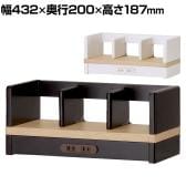 [オプション]コイズミ Famio ファミオ デスクシェルフ 机上ラック 卓上シェルフ ブックスタンド 木製収納 コンセント付き タブレットスタンド 幅432×奥行200×高さ187mm