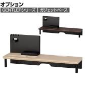 [オプション]コイズミ GENTLER ジェントラー デスクシェルフ用ガジェットベース 収納 小物入れ 2口コンセント 幅600×奥行180×高さ240mm